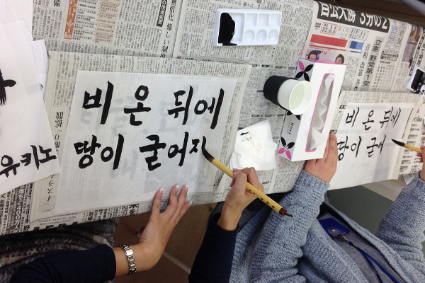 日本語と韓国語の勉強・練習にもなってお友達も作れる韓国カルチャースクール
