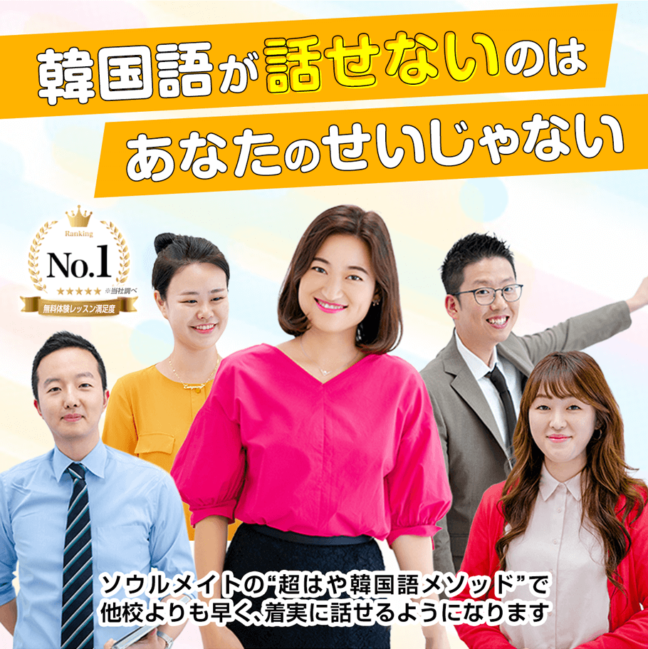 韓国語が話せないのはあなたのせいじゃない