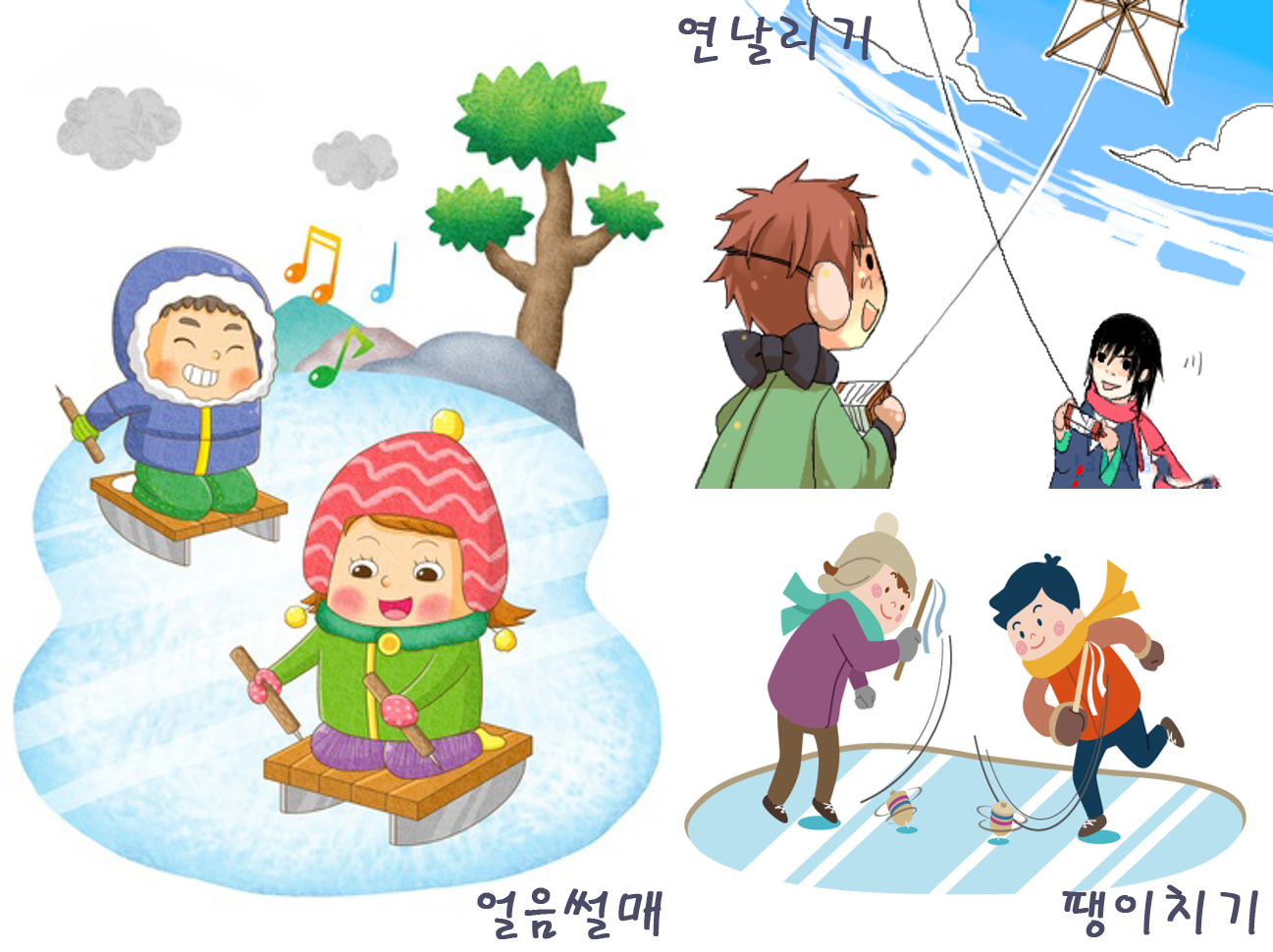 韓国の冬遊び 韓国文化コラム ソウルメイト韓国語教室