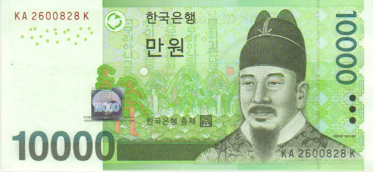 韓国 紙幣 硬貨 ウォン - 旧貨幣/金貨/銀貨/記念硬貨