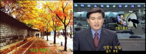 韓国の迷信