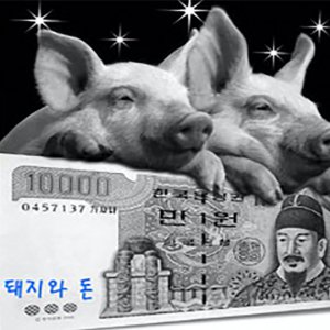 韓国の迷信②