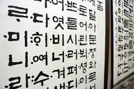 日本語と韓国語の勉強・練習にもなってお友達も作れる韓国カルチャースクール