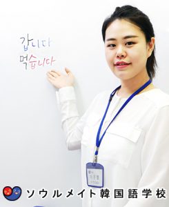 韓国語教室,韓国語講師,新大久保校