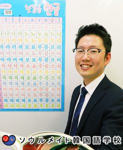 韓国語教室,韓国語講師,新大久保校,ナ・デチョル,나대철